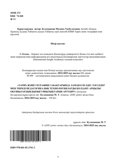 Куламанова Малика Тасбулатовна