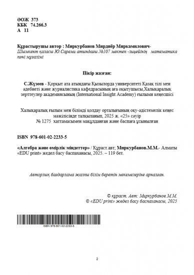 Миркурбанов Мирдиёр Миркамилович