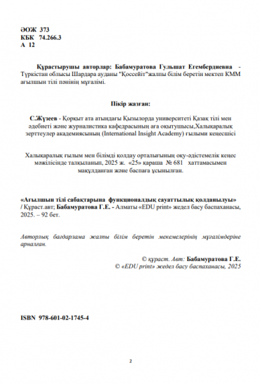 Бабамуратова Гульшат Егембердиевна