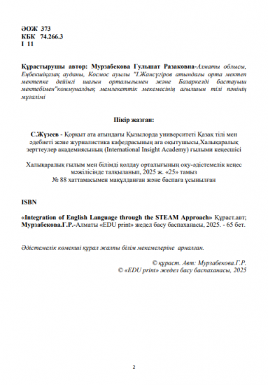 Мурзабекова Гульшат Разаковна