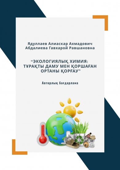 Ядуллаев Алиаскар Ахмадович, Абдалиева Гавхарой Равшановна