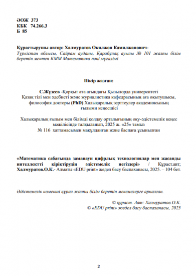 Халмуратов Окилжон Камилжанович