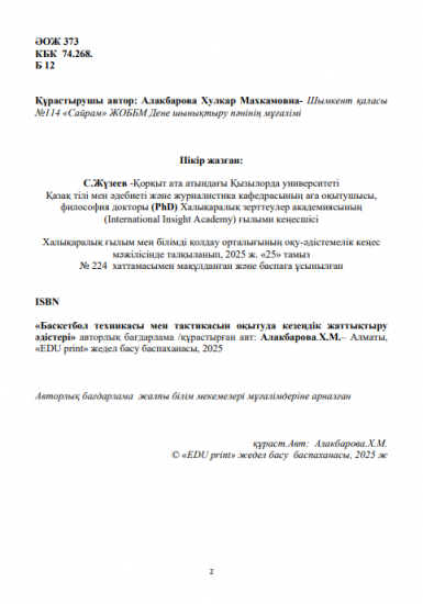 Алакбарова Хулкар Махкамовна