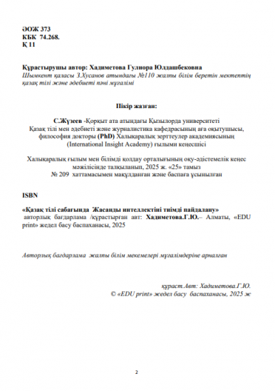 Хадиметова Гулнора Юлдашбековна