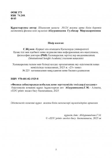 Абдурашидова  Гулбахар  Мирзакаримовна