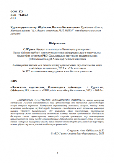 Әбдіхалық Нағима Бегадилқызы