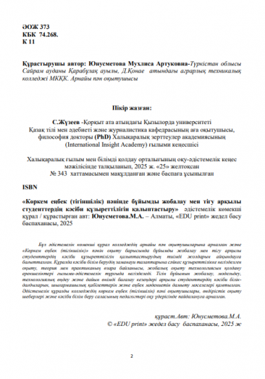 Юнусметова Мухлиса Артуковна
