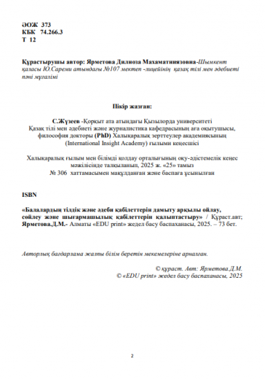 Ярметова Дилноза Махаматниязовна