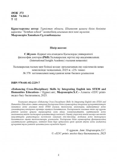 Мырзакәрім Ханайым Сұлтанбекқызы