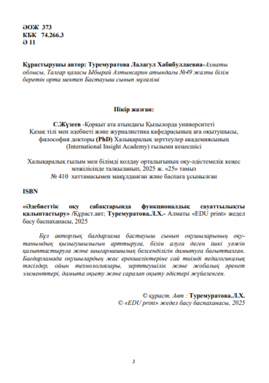 Туремуратова Лалагул Хабибуллаевна