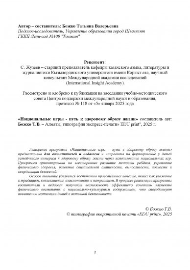 Божко Татьяна Валерьевна