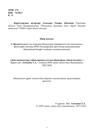 Ахмедова Тамара Абиловна